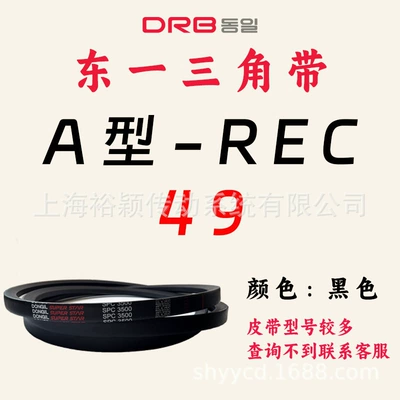Avtomobil ötürücü kəmərləri Belt Type a 19 to - rec-a-49-toothed-belt