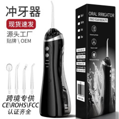 跨境冲牙器家用洗牙器电动便携式水牙线正畸适用护龈护牙高清洁力