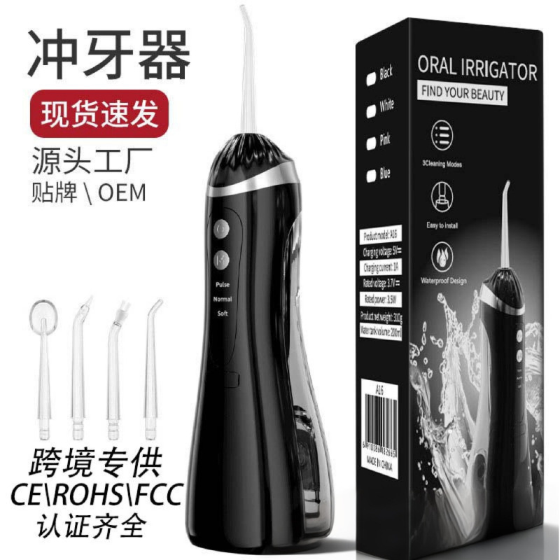 跨境冲牙器家用洗牙器电动便携式水牙线正畸适用护龈护牙高清洁力|undefined