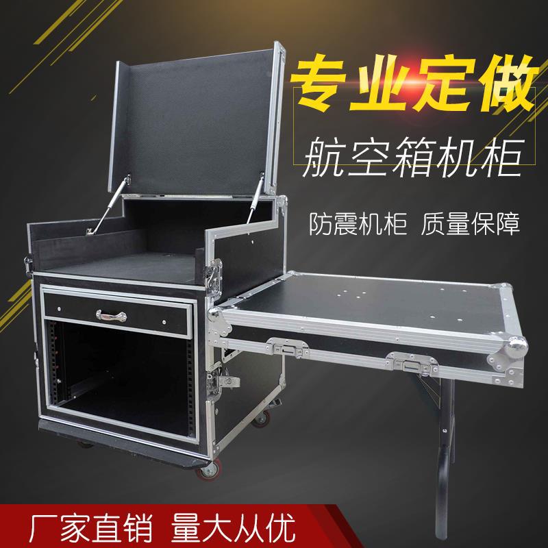 专业12U16U航空箱机柜调音台功放音响机柜带架子航空箱舞台设备柜