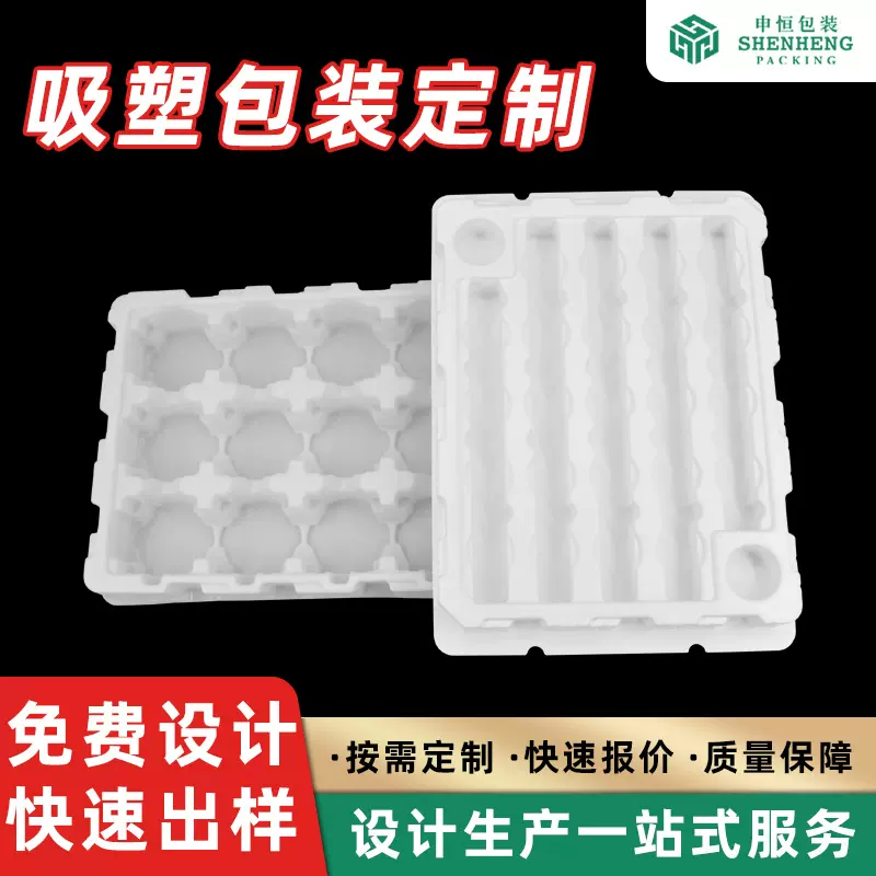 吸塑托盘加工定制PS包装盒PP内托吸塑盒汽车零配件包装塑料盒子