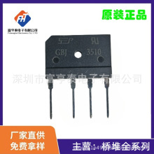 SEP整流桥堆 KBJ/GBJ3510扁脚排桥功放音响用 35A1000V硅桥165MIL