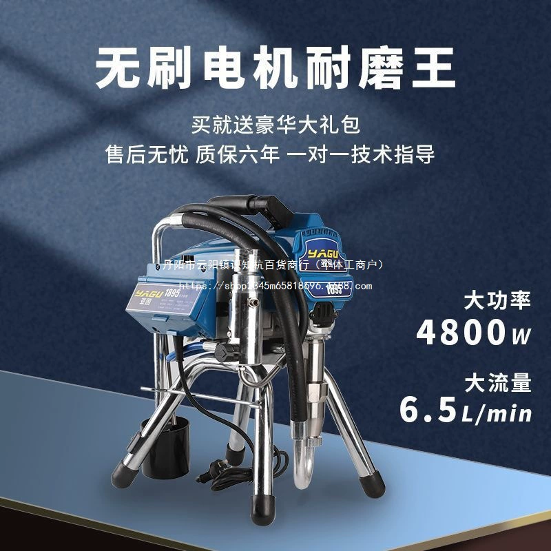 Плунжерная новая распылительная машина 2023 года, высоконапорная бесщеточная машина для распыления латексной краски, электрическая машина для распыления краски, цветная стальная плитка