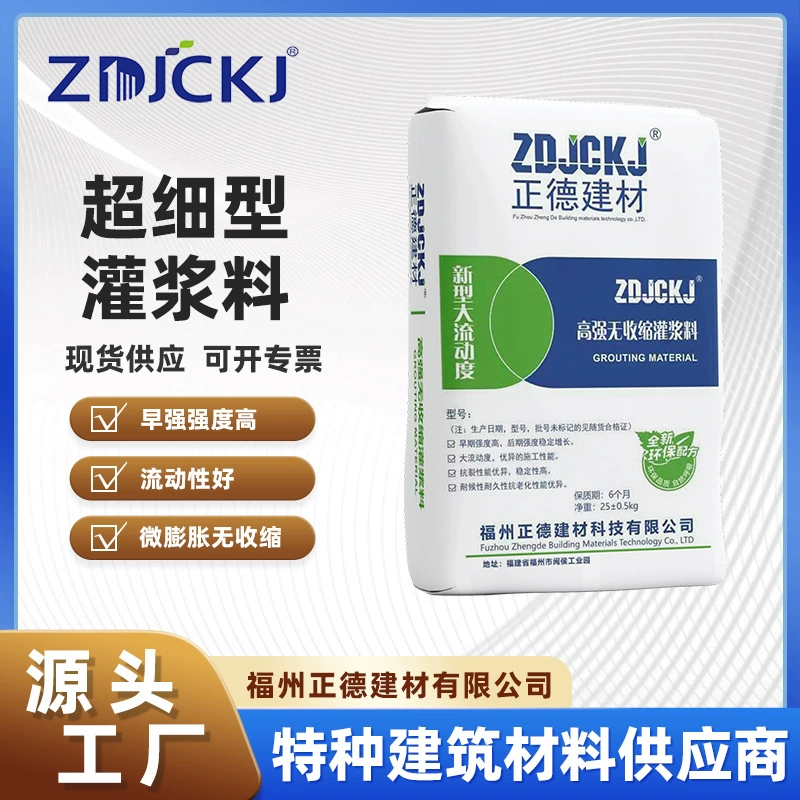 Fujian производитель спот сверхтонкая цементная цементная водная техника