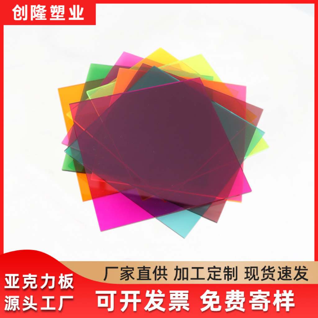 亚克力板半透明有机玻璃板材透光磨砂印刷模型哑光板料磨砂透光