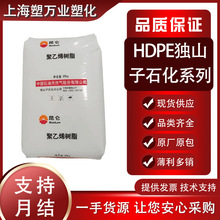 现货HDPE DMDA-8008H DMDA-8920 独山子薄壁制品玩具高刚性高强度