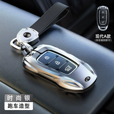 Car key bag – Applicable Beijing Hyundai Key Cover