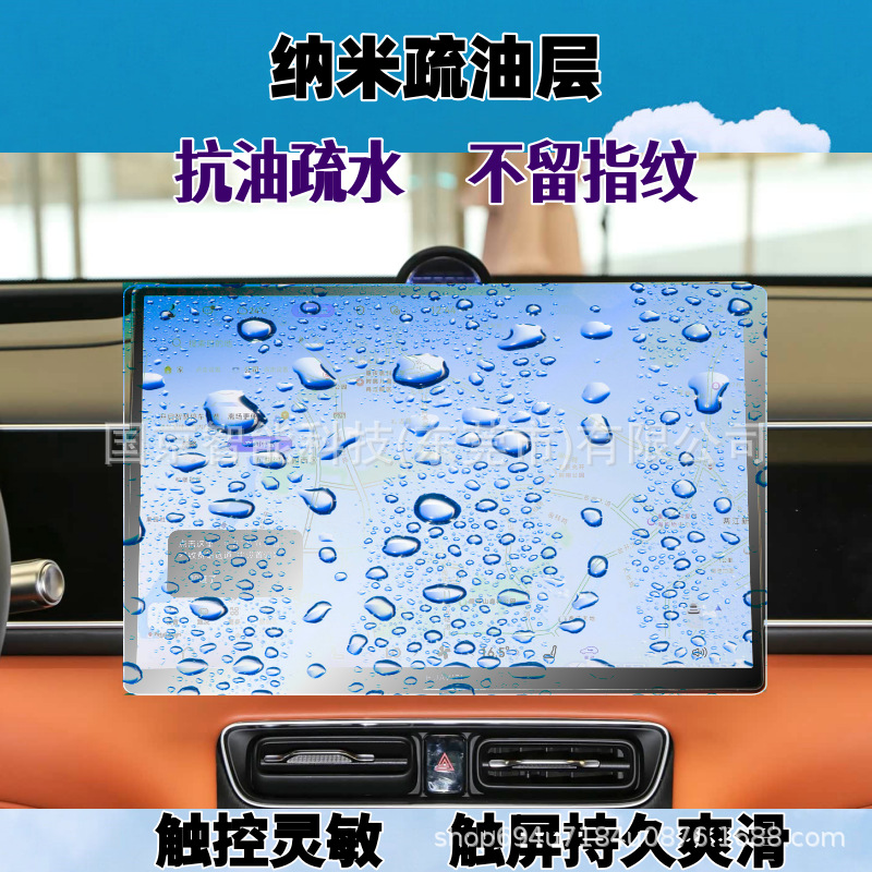 Suitable for 26 Models of Wenjie M7 Navigation Screen Tempered Film, Wenjie M7 Integrated Screen Tempered Film, Tpu Interior Film