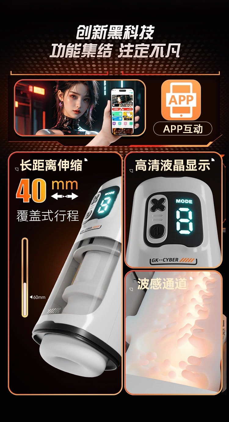 GALAKU Cyber Gravity Telescopic Masturbator with Smart App Remote Control, Rechargeable — detail image 12