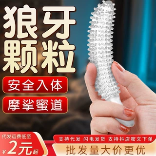 维基施狼牙软胶阴肛自慰器插入私处按摩棒女性高潮成人情趣用品