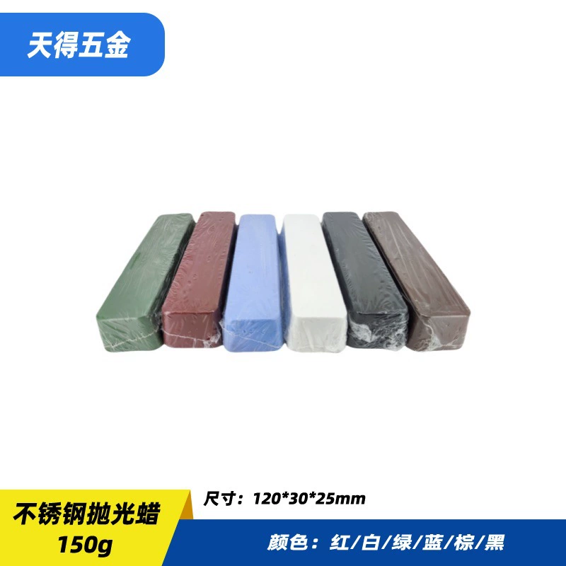 150 г полировальный воск для металла, нержавеющей стали, дерева, стекла, нефрита, белый, зеленый, красный, синий воск, яркая зеркальная полировка