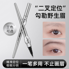 卡卡西二叉定位眉笔极细持久不掉色耐水不易晕染根根分明 菲菲