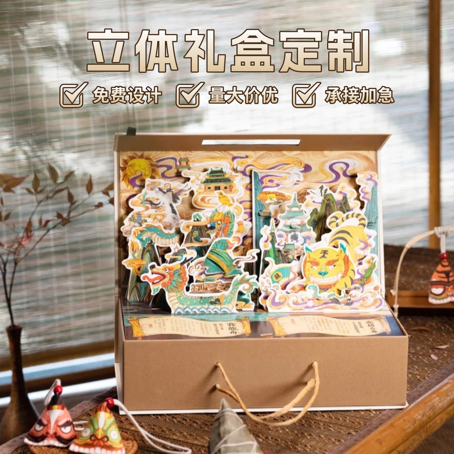 立体礼盒主图20250828_002【20cm×