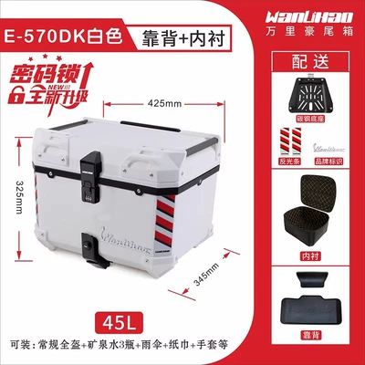 Motorcycle trunk: Electric Vehicles, Universal Large-Capacity - promote-combination-lock-e570-black-double-lock-white-box-backrest-lining