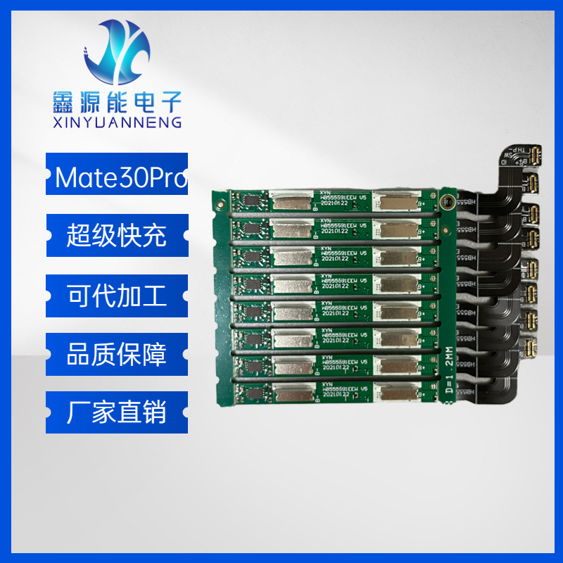 鑫源能适用于HB555591EEW电池板Mate30Pro 4G版手机电池保护板40W