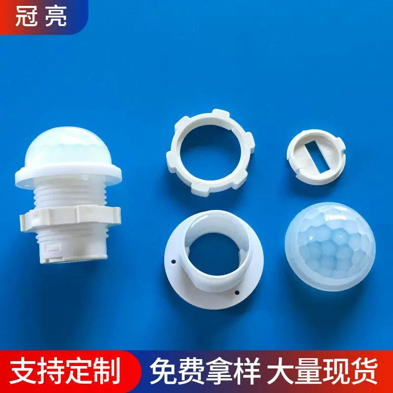 红外感应器模块半圆透镜 led感应开关探头 嵌入式红外线人体感应