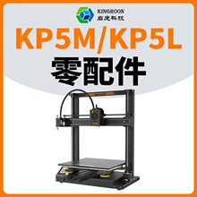 ����KP5M/KP5L�D���C ��ӡ�^ ɢ��� �ӟ�K�����Դ���