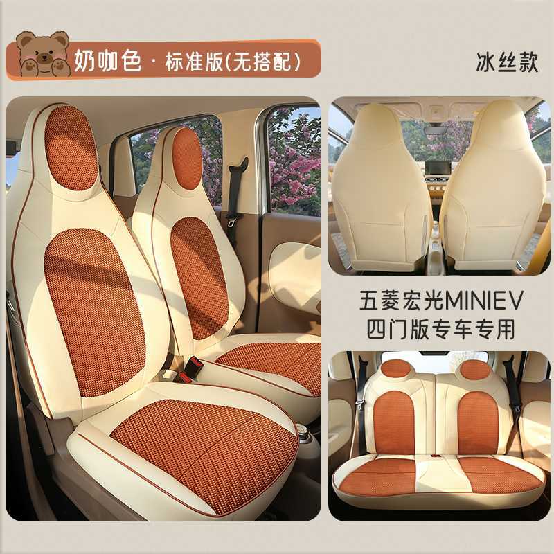 Wuling Mini Seat, Wuling Modelə uyğun (Original) oturacaq örtükləri - milk-coffee-color-standard-edition-note-car-model-year