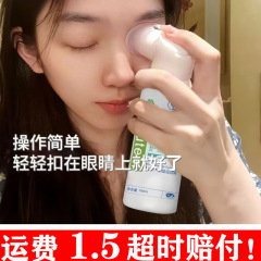 叶黄素护眼喷雾清洗眼部缓解疲劳眼睛干涩洗眼液学生党眼部护理液
