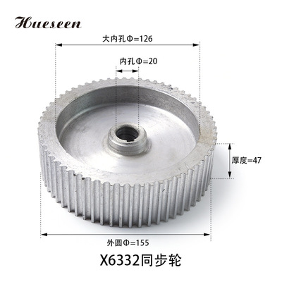南通铣床X6325 X6330A X6332A结合器轴传动同步轮 同步皮带轮|ms