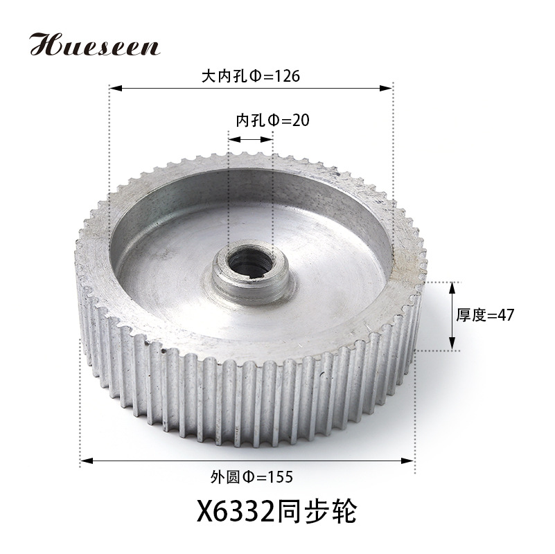 南通铣床X6325 X6330A X6332A结合器轴传动同步轮 同步皮带轮