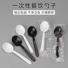 一次性勺子加厚塑料汤勺肯德基外卖调羹汤匙甜品小勺商用独立包装