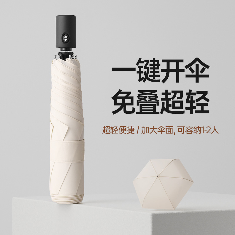 Memory Fabric Non-Foldable Umbrella, Easy-To-Fold Japanese Umbrella, Ultra-Light Automatic Feather Umbrella Memory Fabric Non-Foldable Umbrella, Easy-To-Fold Japanese Umbrella, Ultra-Light Automatic Feather Umbrella