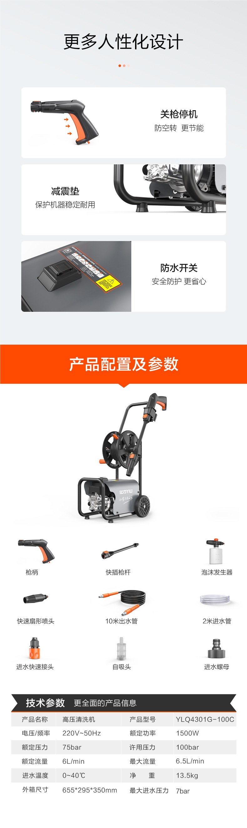 Yili High-Pressure Car Washing Machine 4301 Water Gun High-Power 220V Household Sensor Powerful Portable Cleaning Machine Artifact