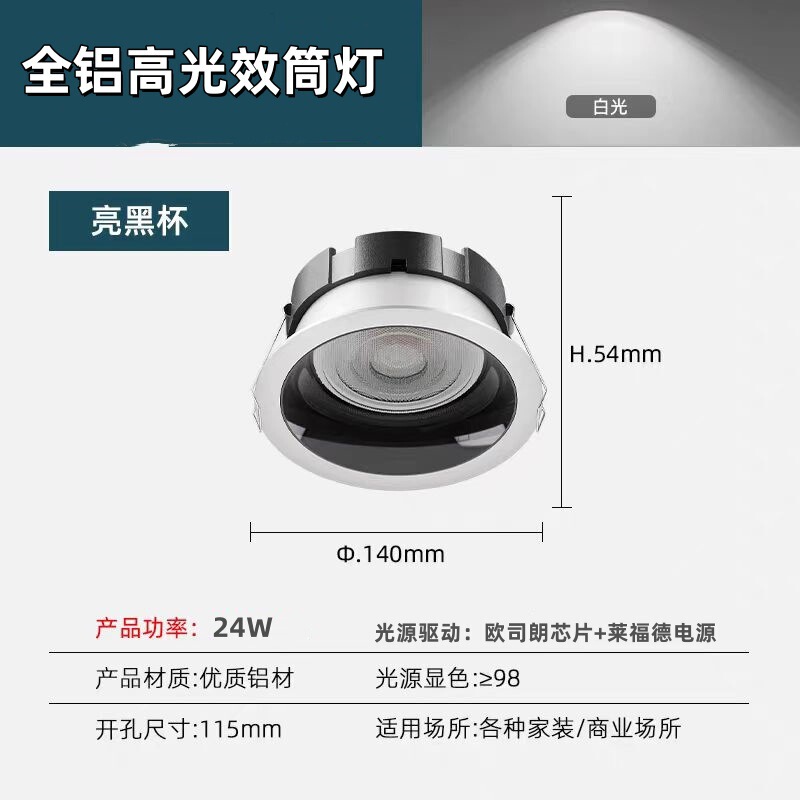 高光効率防眩ダウンライト LED 埋め込み超薄型ダウンライトフルスペクトル 98 リビングルーム Mijia APP スマート音声|undefined