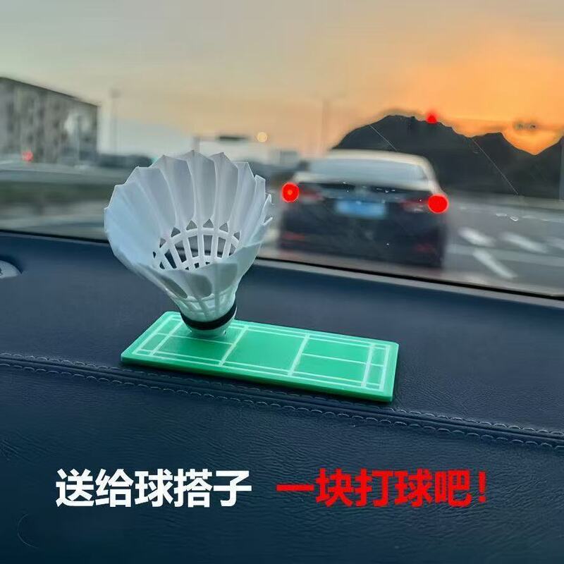 Car-Mounted 360 ° Rotating Badminton Ornament, Creative Dashboard Decoration That Rotates with the Car, Cute Sports Windmill.
