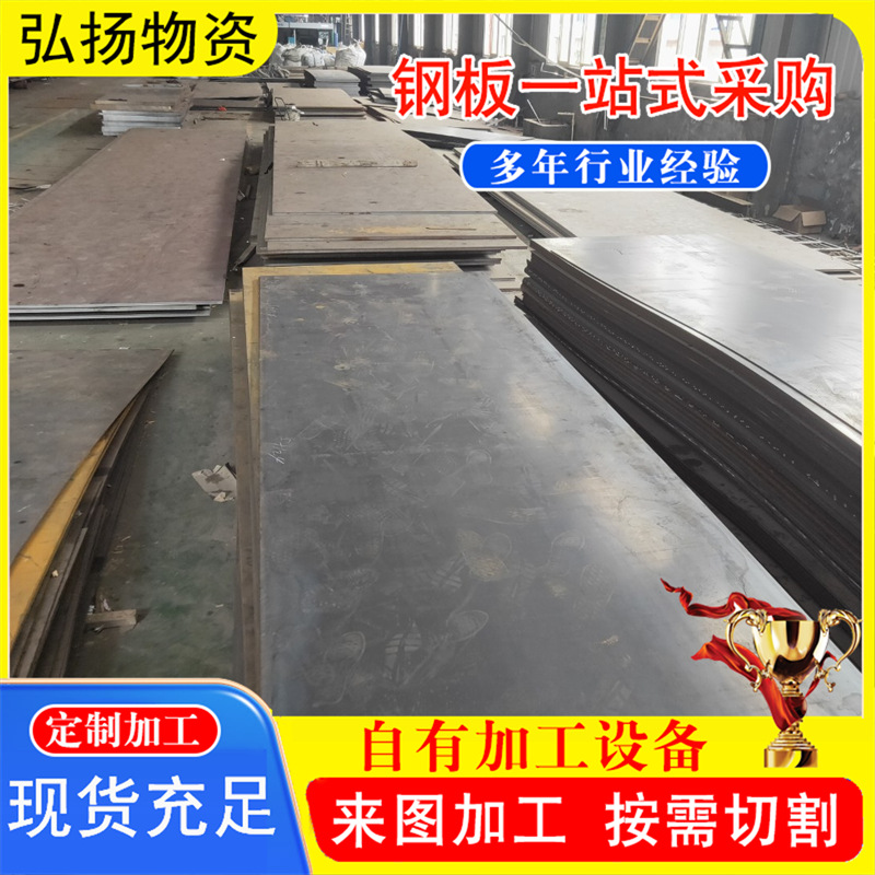 Q690D高强板 工程机械制造用调质高强度钢板Q690CBE钢板切割