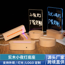 锤子画小夜灯底座底座 玻璃画木摆件 充电触摸书桌七彩发光小夜灯