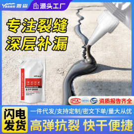 道路灌缝胶填缝剂密封胶防水堵漏防开裂墙面地面裂缝修补堵漏胶王