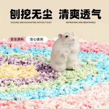 包邮彩虹纸粒仓鼠垫料吸水夏季干爽低尘垫料造景打底用品现货