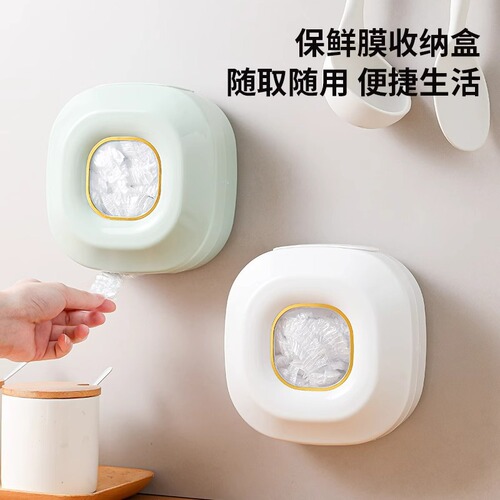 Self-sealing film bag organizer, no drilling wall-mounted pull-out type disposable food preservation bag storage box, kitchen home use magic tool