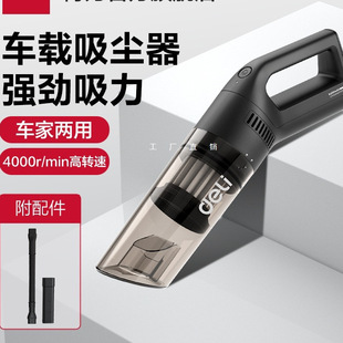 得力车载吸尘器车用无线充电汽车家用手持有线小型车内大功率其他