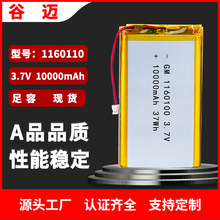 1160100ۺ늳1000mAh늌늳3.7vԪܛо