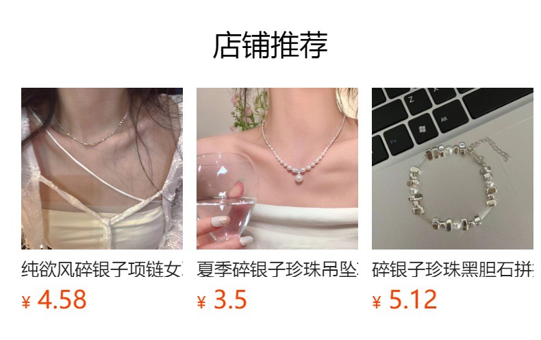 预览状态下无法点击,发布后,可点击跳转到对应的商品页面