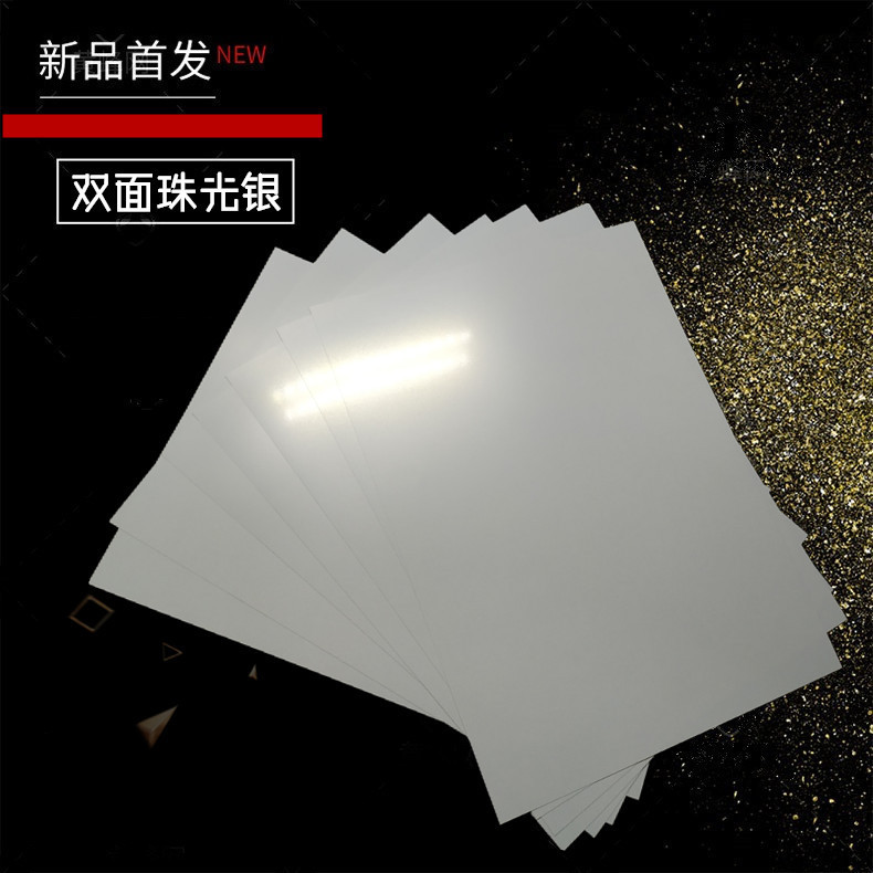 Double-sided inkjet printing pearlescent A4 laser printing business card cardboard photo HD image medical film greeting card Double-sided inkjet printing pearlescent A4 laser printing business card cardboard photo HD image medical film greeting card