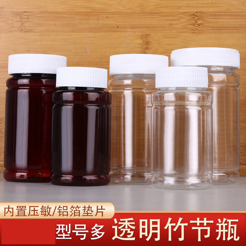 竹节瓶 厂家生产胶囊钙片旋盖瓶塑料透明瓶保健品固液体 样品瓶