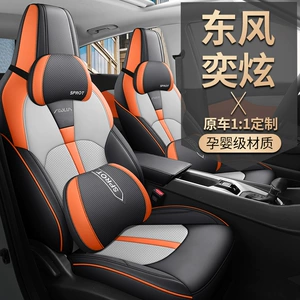Dongfeng Wind Shenyi Cool Mache üçün dəri avtomobil oturacaq örtüyü