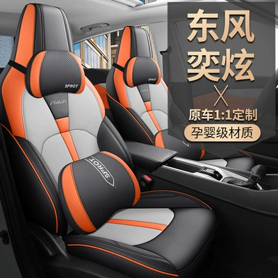 Modelə uyğun (Original) oturacaq örtükləri – cushion breathable leather seat cover