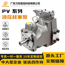 厂家供应派克PV系列恒压泵变量柱塞泵高压大流量轴向变量柱塞泵