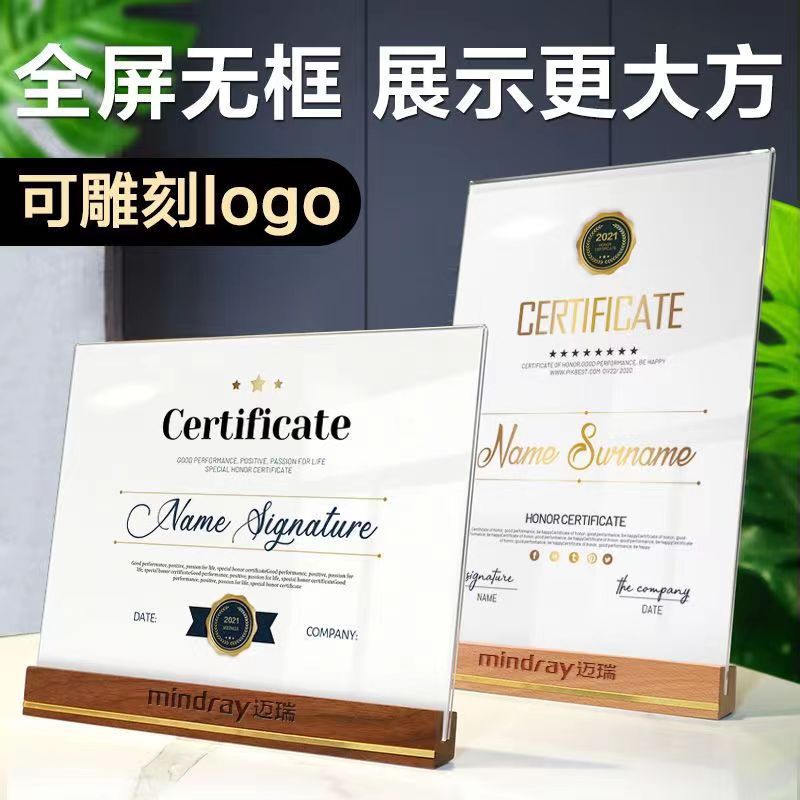 荣誉证书框亚克力授权书奖状裱框架实木A4展示牌奖状证相框摆台卡