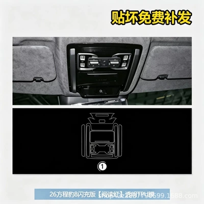 Car interior film: and gear shift trim, display screen tempered - equation-leopard-8-flash-charging-edition-reading-light-transparent-tpu-film