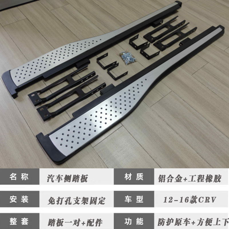 Suitable for 12-16 Models of Crv Side Steps, Foot Pedals, Entry and Exit Steps, Left and Right Protective Welcome Steps