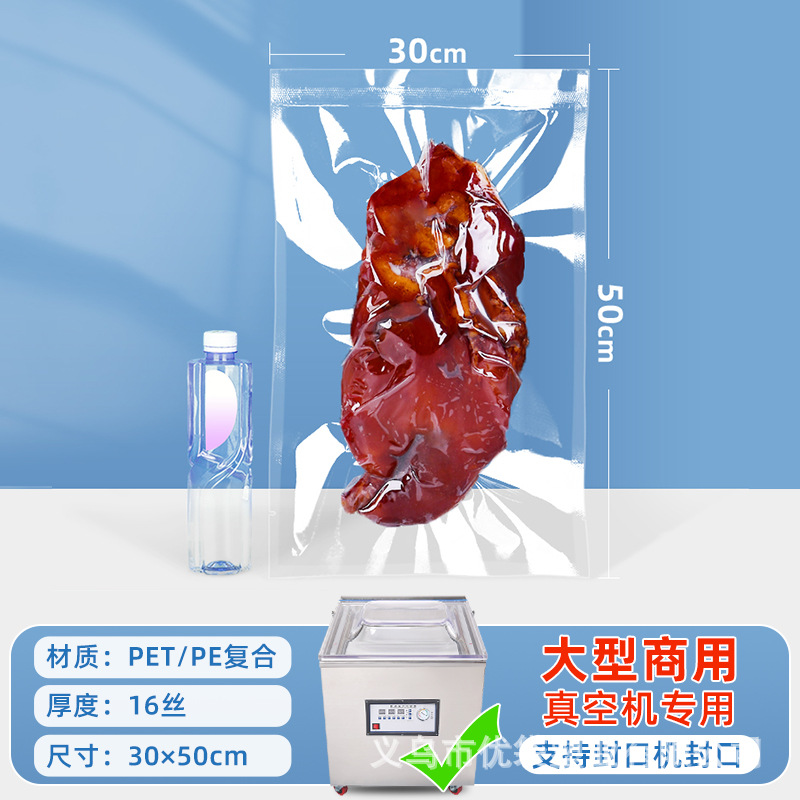 Bolsa de vacío transparente, bolsa de alimentos, bolsa de almacenamiento de alimentos cocinados, bolsa de plástico, bolsa de sellado de vacío comercial, bolsa de sellado de vacío brillante