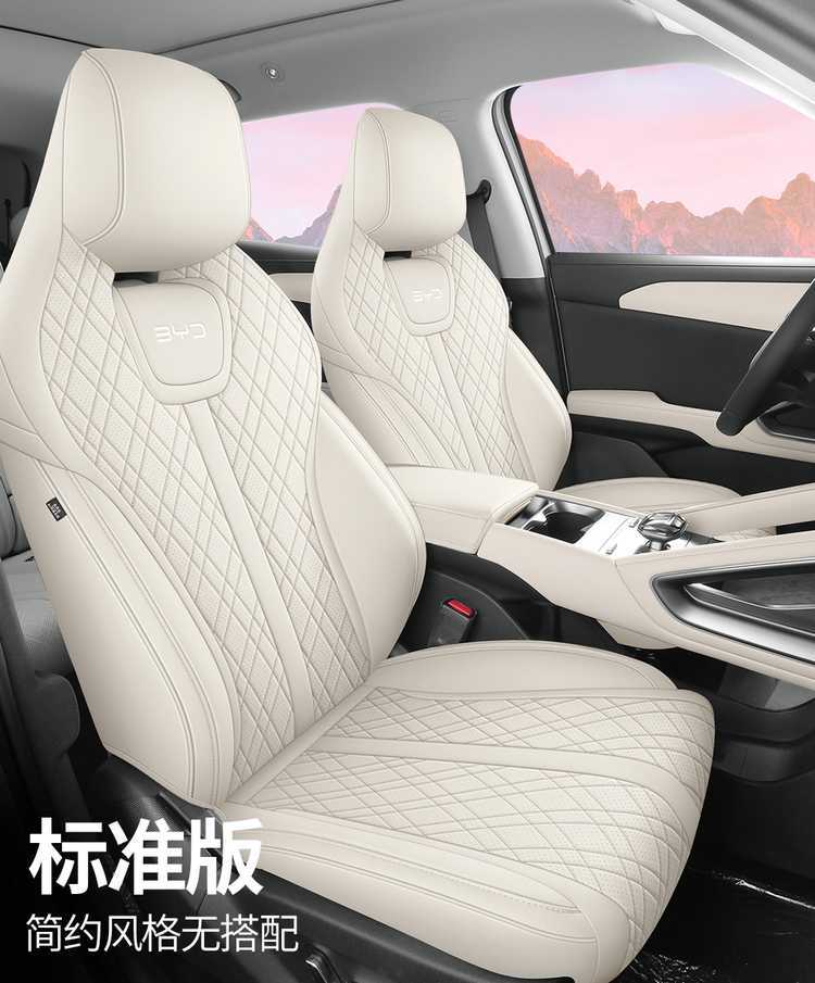 Car Seat Cover for BYD Yuan UP, Universal Four Seasons, Full Coverage