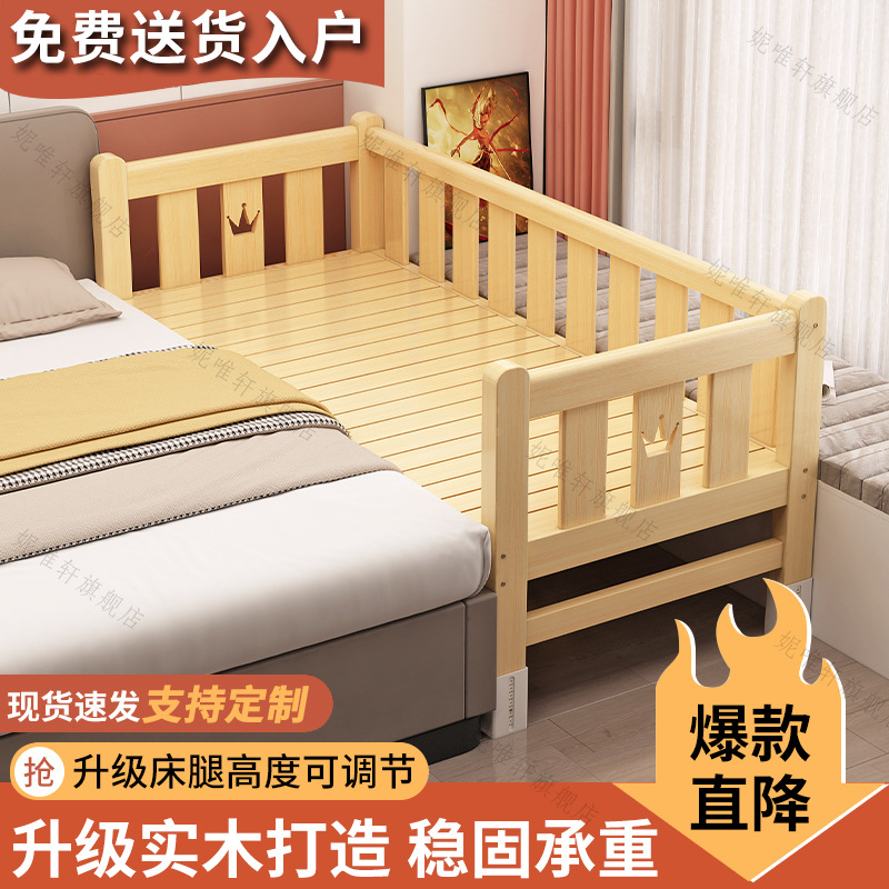 实木儿童儿童床护栏婴儿男孩女孩单人宝宝床边加宽大床拼接定作