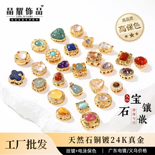晶耀饰品配饰合集 镶嵌水晶配件魔盒高保色铜镀24K金配饰穿孔配件